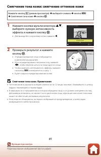 Страница 101