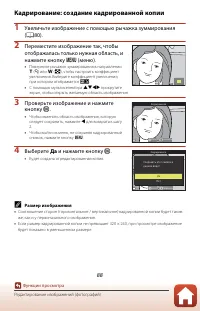 Страница 104