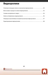 Страница 105