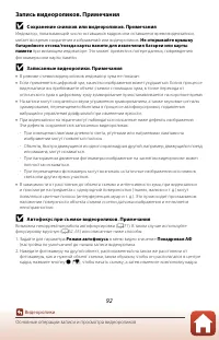 Страница 108