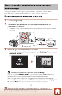 Страница 119
