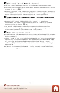 Страница 135