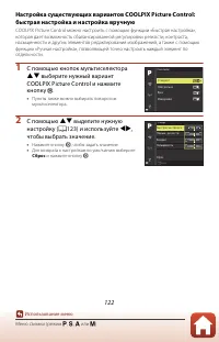 Страница 138