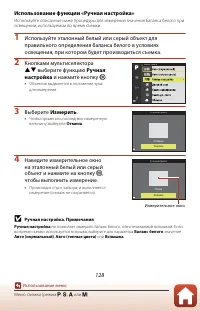 Страница 144