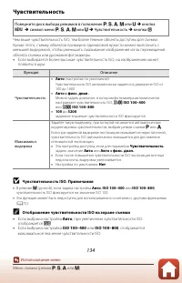 Страница 150