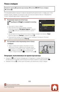 Страница 168