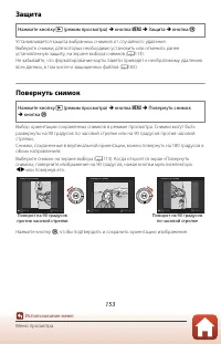 Страница 169