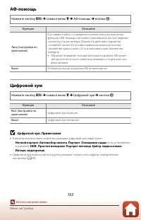 Страница 179