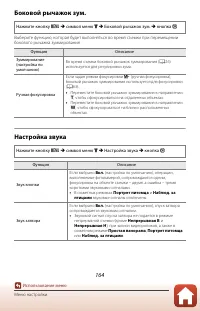 Страница 180