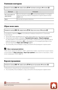 Страница 187