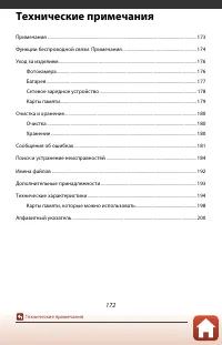 Страница 188