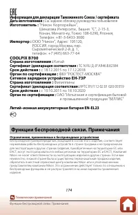 Страница 190