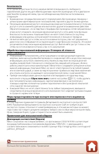 Страница 191