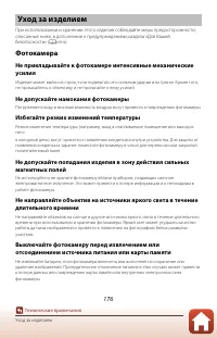 Страница 192