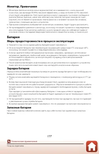 Страница 193