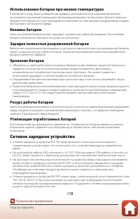 Страница 194