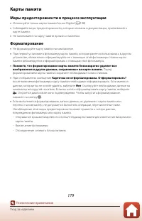 Страница 195