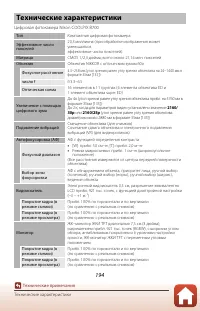 Страница 210