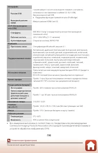 Страница 212