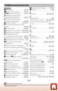 Страница 216