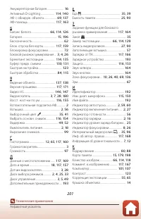 Страница 217