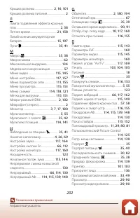 Страница 218