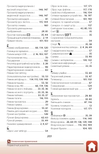 Страница 219