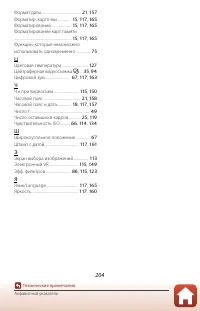 Страница 220