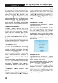 Страница 22