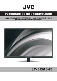 JVC LT-32M345