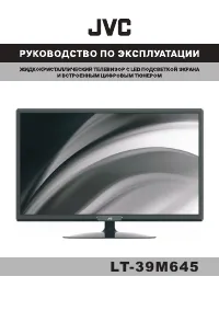 JVC LT-39M645