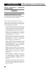 Страница 40