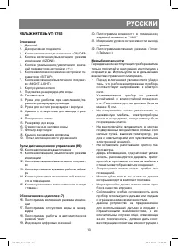 Страница 13
