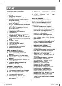 Страница 18