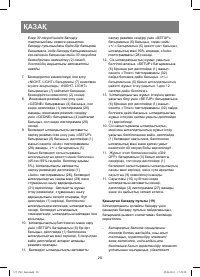 Страница 20