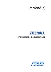 Asus ZenFone 3 (ZE520KL)