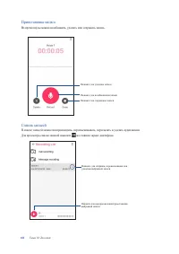 Страница 101