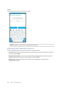 Страница 110