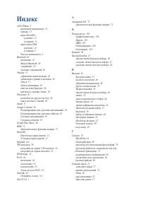Страница 115