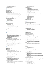 Страница 116