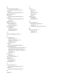 Страница 117