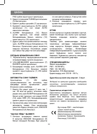 Страница 10