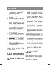 Страница 12