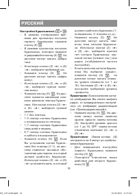 Страница 14
