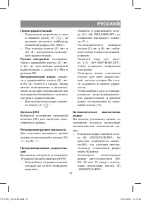 Страница 17