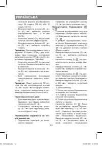 Страница 22