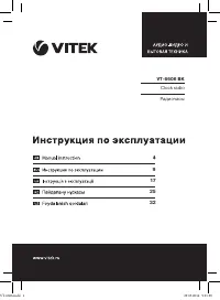 VITEK VT-6606 BK