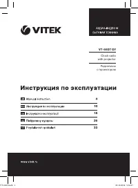 VITEK VT-6607 GY