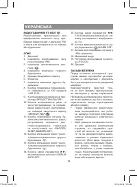 Страница 18