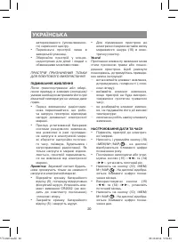 Страница 20